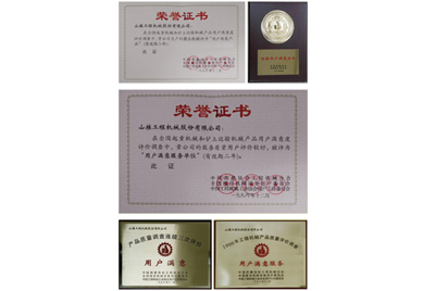 1996年11月，山推產(chǎn)品被中國(guó)質(zhì)協(xié)、建設(shè)機(jī)械設(shè)備委員會(huì)評(píng)為“用戶滿意”產(chǎn)品。1987年至今，山推已經(jīng)連續(xù)八次獲此殊榮。