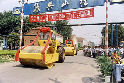 在履帶廠門口隆重舉行了兩臺(tái)YZ12壓路機(jī)試制成功慶典大會(huì)。山東工程機(jī)械集團(tuán)、山推股份公司領(lǐng)導(dǎo)到會(huì)祝賀。
